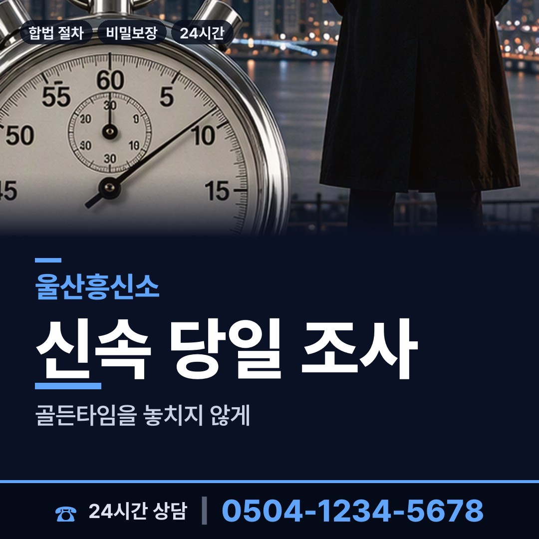 울산 웅촌면 보증금사기 상담 안내