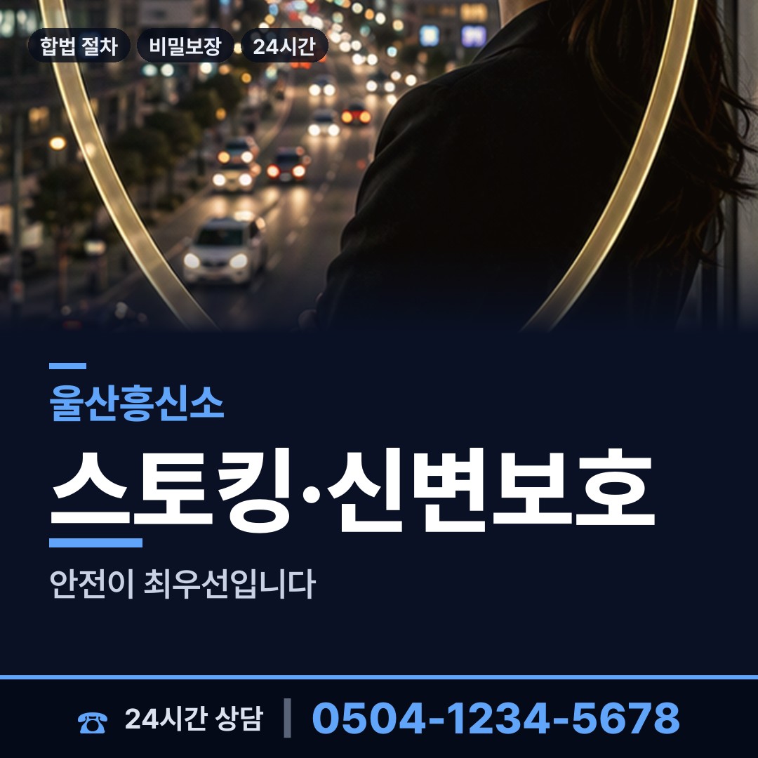 울산 웅촌면 기업조사 상담 안내